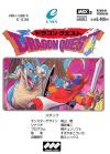 Dragon Quest Box Art Front